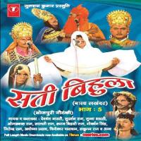 Sati Bihula Part 5 (Bala Lakhandar) Dewans Bharti,Sudarshan Ram,Munna Bharti,Om Prakash Ram,Lalji Ram,Shyam Bihari Ram,Gobardhan Singh,Jitender Ram,Ayodhya Prasad,Vinteshwar Pashwan,Lachuman Ram Song Download Mp3