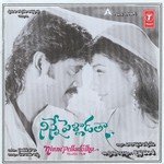 Nathora Thamashalalo Sanjeev,Sujatha Mohan Song Download Mp3