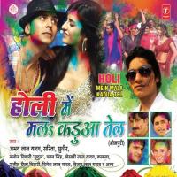 Holi Mein Fulawle Baadu Puaa Abhay Lal Yadav Song Download Mp3