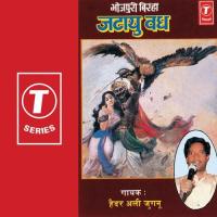 Jatayu Vadh Haider Ali Jugnu Song Download Mp3