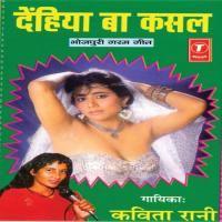 Gaadi Engine Ba Jaam Kavita Rani Song Download Mp3