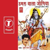 Devdhar Pahuchih - Bol Bam Ja Jhar Ke Tarun Toofani Song Download Mp3