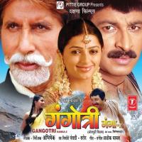 Kal Kal Nadiya Bole Sadhana Sargam Song Download Mp3