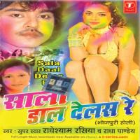 Chhati Pitas Bhataar Radhe Shayam Rasiya Song Download Mp3