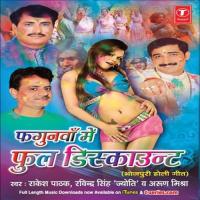 Holi Mein Raduwan Ke Mehfil Lagalba Rakesh Pathak Song Download Mp3