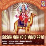 Madi Tari Daya Thi Hu Leela Ler Karu Jayesh Barot Song Download Mp3