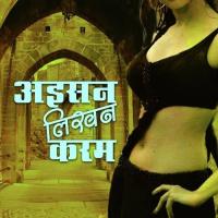 Dagaria Johat Naa Kalpna Song Download Mp3