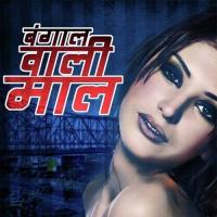 Bangaal Wali Maal Kesari Song Download Mp3