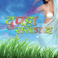 Premi Tu Aapan Rakesh Mishra Song Download Mp3