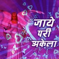 Kehuve Naa Kame Aaee Bharat Sharma Vyas Song Download Mp3