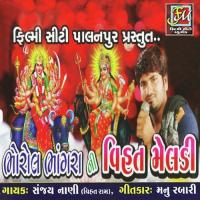 Mari Vihat Meldi No Hinchko Sanjay Nani Song Download Mp3