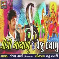 Sonani Thalima Kankuno Chato Sanjay Nani Song Download Mp3