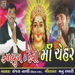 Chehar Maa Ragadi Sanjay Nani Song Download Mp3