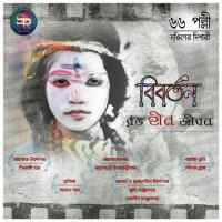 Dokkhiner Dishari Avijit Chakraborty Song Download Mp3