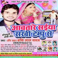 Awatare Saiya Sakhi Tempu Se Sashi Lal Yadav Song Download Mp3