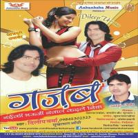 Kabse Babaniya Mein Khada Dilip Verma,Sukhlal Andhi Song Download Mp3