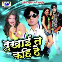 Lahnga Utha Ke Bijender Bedardi,Shobha Singh Song Download Mp3