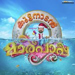 Edanpoove Shanthi Krishna Song Download Mp3