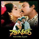 Paala Bugga S.P. Balasubrahmanyam,K. S. Chithra Song Download Mp3