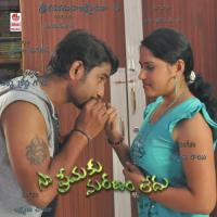 Cheliya Cheliya Lakshman Sai Song Download Mp3