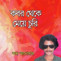 Kobor Theke Meye Churi, Pt. 04 Ondho Anowar Song Download Mp3