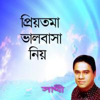 Amar Ghumke Khun Kore Saathi Song Download Mp3