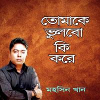 Kedechhe Manush Mohsin Khan Song Download Mp3