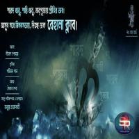 Behala Club Puja Bgm 2017 Anirupa Dey,Sayantan Bhowmik Song Download Mp3