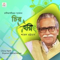 Kano Jamini Na Jete Shyamal Bhattacharyya Song Download Mp3