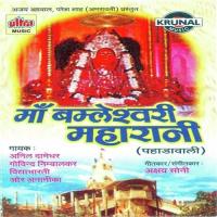 Maiya Ki Unchi Duariya Govind Nimbalkar Song Download Mp3