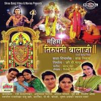 Mahima Tirupati Balaji Part-2 Suresh Wadkar,Shrikant Narayan,Usha Mangeshkar,Prasenjit Kosambi,Suvarna Mategavkar Song Download Mp3