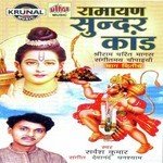 Ramayan Sundar Kand Part-1 Sarvesh Mishra Song Download Mp3