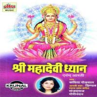 Om Mahalaxmi Shri Mahakali Part-1 Kavita Paudwal Song Download Mp3