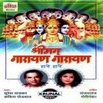 Shreeman Narayan Narayan Hare Hare - 1 Suresh Wadkar,Kavita Paudwal Song Download Mp3