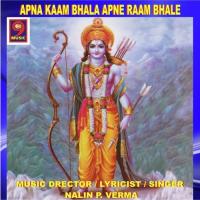 Param Satya Prabhu Nalin Verma Song Download Mp3