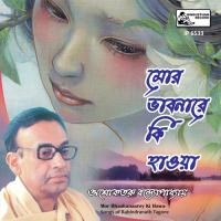 Apan Hara Matoara Ashoketaru Banerjee Song Download Mp3