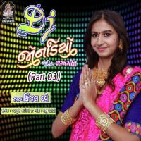 Bapa Gomtad Koni Kinjal Dave Song Download Mp3