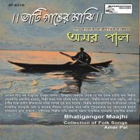 Bhaatiganger Maajhi Ami Amar Pal Song Download Mp3