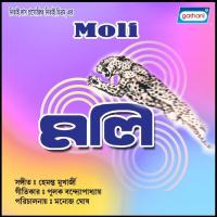 Katha Haray Hemanta Kumar Mukhopadhyay,Arundhuti Song Download Mp3