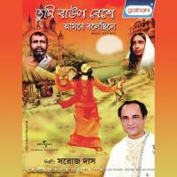 Pranam Kori Charane Tomar Saroj Das Song Download Mp3