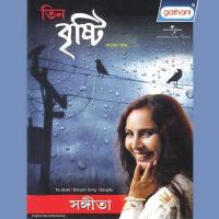 Amar A Mon Ja Khusi Sangita Song Download Mp3