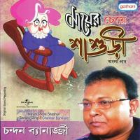 Onek Bhabiochho Chandan Banerjee Song Download Mp3