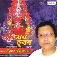 Aye Maa Tara Sree Kumar Chattapadhyay Song Download Mp3