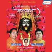 Moner Tare Tapas Roy,Arup Majumder Song Download Mp3