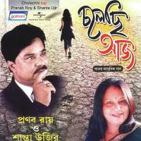 Monoharini Pranab Roy,Shanta Ujir Song Download Mp3