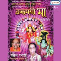 Japore Japore Mon Tapas Roy,Aruna Mukherjee Song Download Mp3