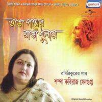 Je Rate Mor Duarguli Shampa Kabiraj Sengupta Song Download Mp3