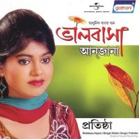 Na Bala Katha Pratistha Song Download Mp3