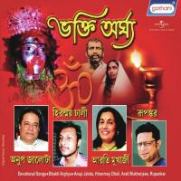 O Balo Sarada Naam  Song Download Mp3