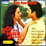 Bhor Holo Bibhahari Ajoy Chakrabarty,Parimal Bhattacharya Song Download Mp3